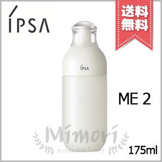 IPSA（イプサ） 【宅配便送料無料】IPSA ME 2 175ml : Mimori cosme