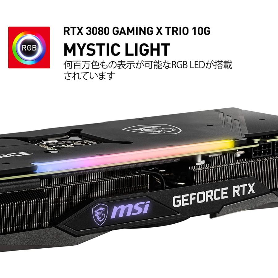 MSI MSI GeForce RTX 3080 GAMING X TRIO 10G グラフィックスボード