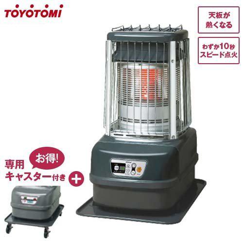 TOYOTOMI（トヨトミ） 業務用大型石油ストーブ KF-N196＋専用