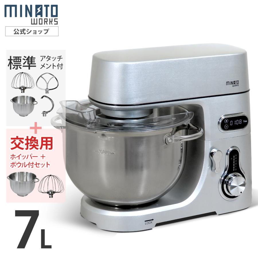 MINATOWORKS（ミナトワークス） ミナト 業務用 スタンドミキサー SMX