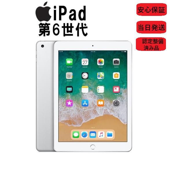 Apple アップル iPad Wi-Fiモデル 第6世代 A1893 32GB 9.7インチ