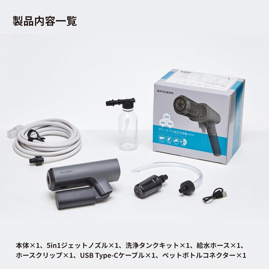 スパイサー ポケッタブル 高圧洗浄機 コードレス ハンディ ペット