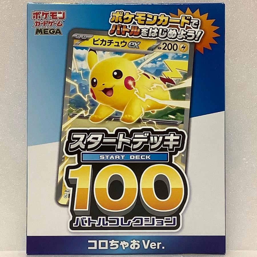 ポケモンカードゲーム 【新品未開封】ポケモンカードゲーム MEGA