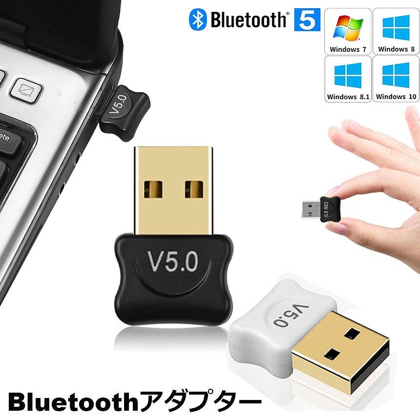 bluetooth 5.0 USBアダプタ レシーバー ドングル ブルートゥース