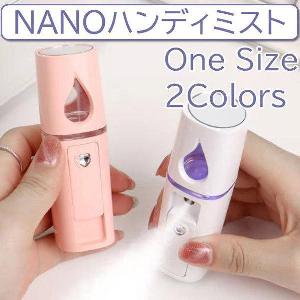 即納 ハンディミスト 携帯 加湿器 美顔器 ミスト フェイススチーマー