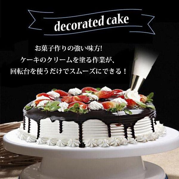 即納 ターンテーブル ケーキ回転台 ケーキ装飾台 デコレーション 回転