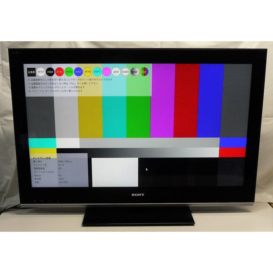 BRAVIA ◇SONY KDL-40LX900 40インチ 地上・BS・110度CSデジタル