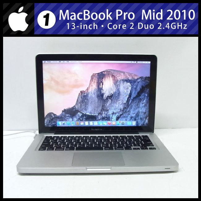 MacBook Pro ☆MacBook (13-inch, Mid 2010)・Core 2 Duo 2.4GHz/4GB