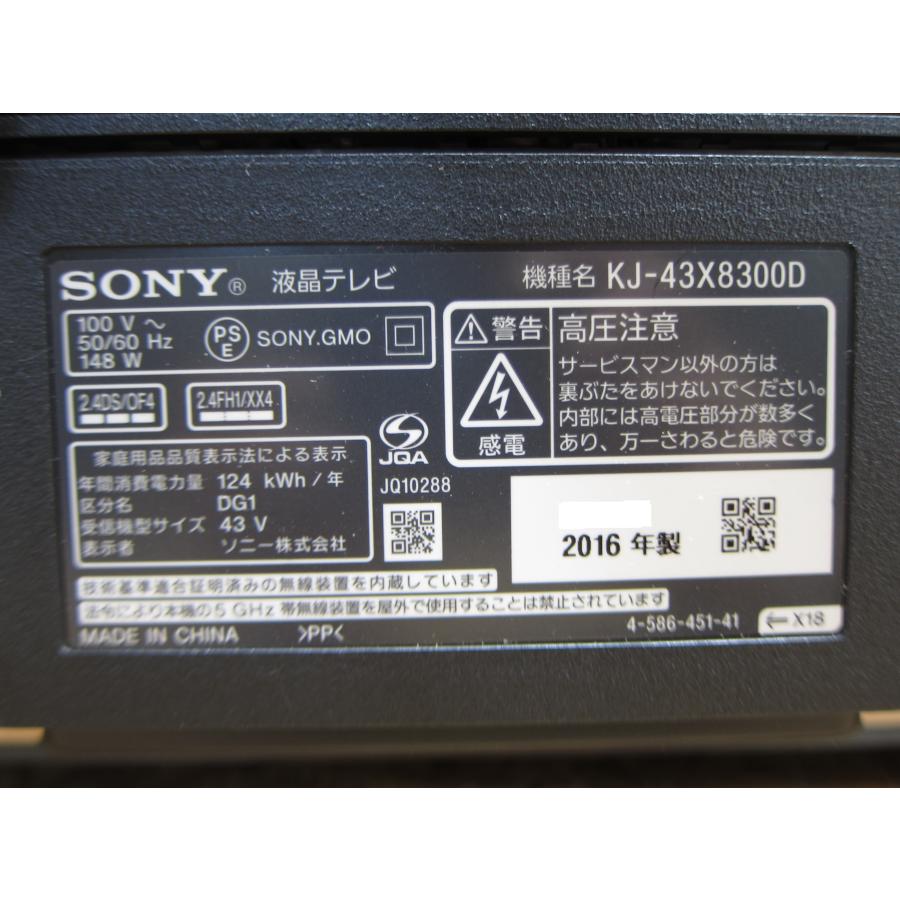 SONY（ソニー） ◎SONY BRAVIA KJ-43X8300D 地上・BS・110度CS 4K対応
