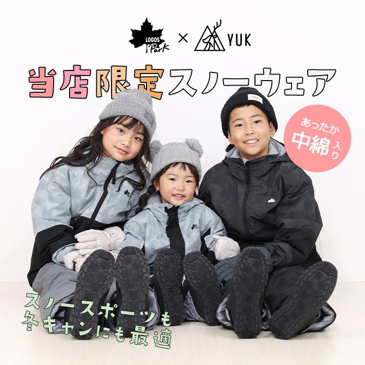 LOGOS（ロゴス） スキーウェア キッズ ジュニア 男の子 女の子
