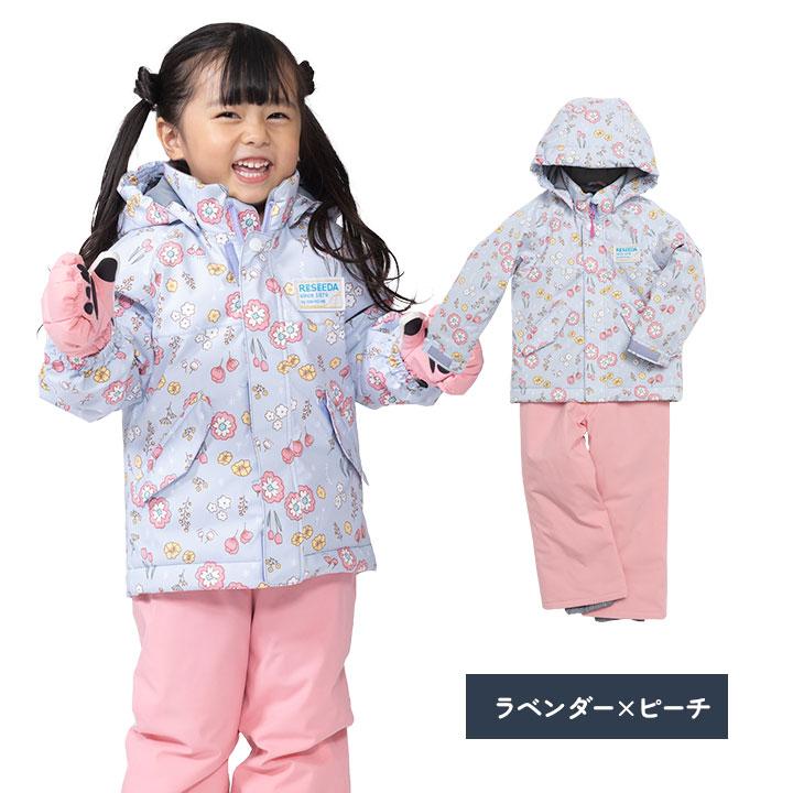 RESEEDA（レセーダ） スキーウェア キッズ アウトレット 上下セット