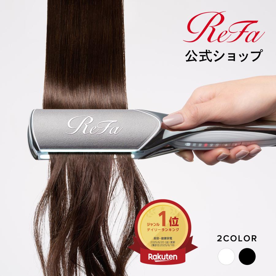 ReFa（リファ） 【ReFa 最新 ヘアアイロン ！】 リファパワー