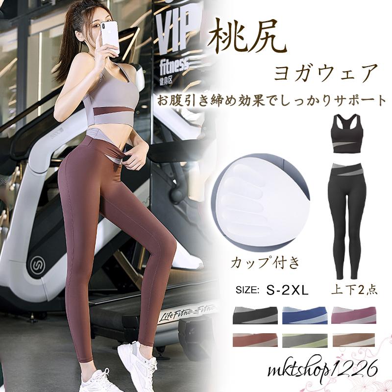 ヨガウェア トップス タンクトップ パンツ セットアップ 上下セット