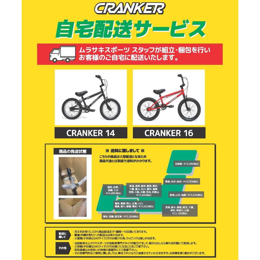 ☆キッズ バイク CRANKER KIDS クランカー キッズ 16インチ 自転車 BMX