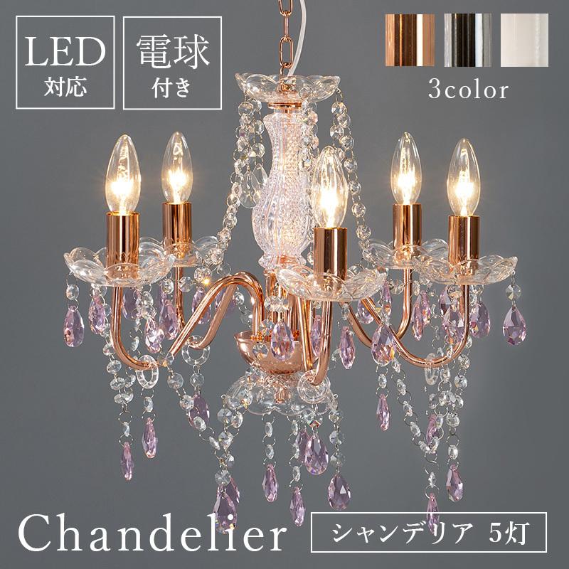 HAGiHARA（萩原） ガラスシャンデリア 5灯 ピンク 幅45×奥行45×高さ45