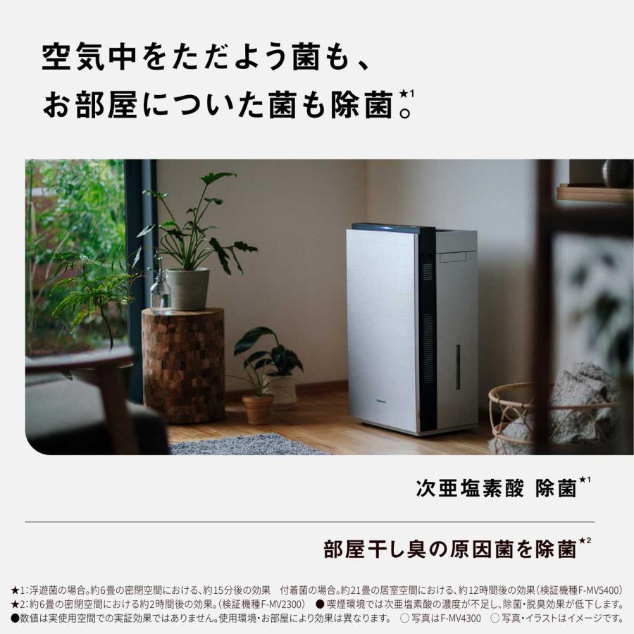 Panasonic（パナソニック） 【正規店】Panasonic F-ML4000B-H 次亜塩素