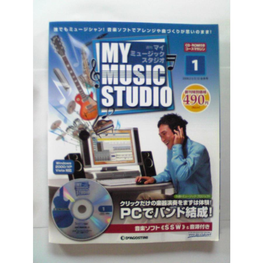 中古】DeAGOSTINI(デアゴスティーニ) マイミュージックスタジオ 全81巻