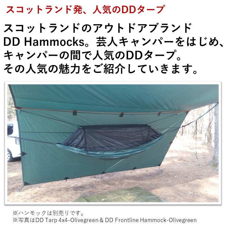 DD Hammocks DDタープ 4x4 DD Tarp 4x4 オリーブグリーン コヨーテ