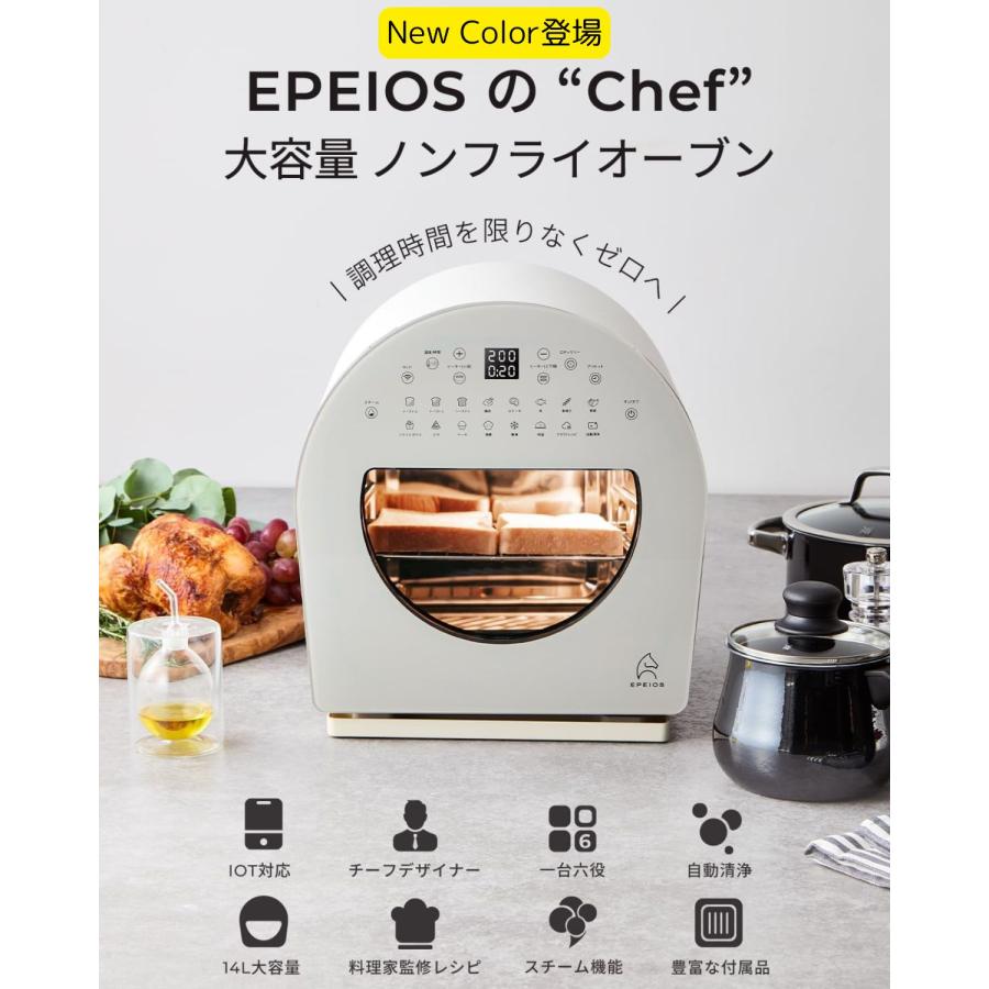 EPEIOS（エペイオス） Epeios Chef【多数テレビ・雑誌紹介】ノンフライ
