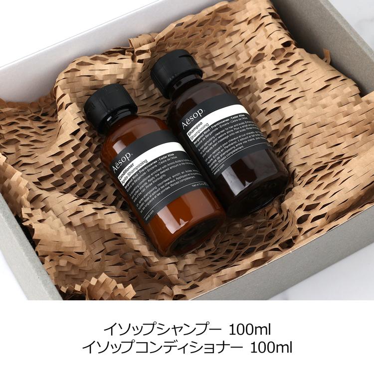 Aesop（イソップ） ヘアケア ギフト セット シャンプー