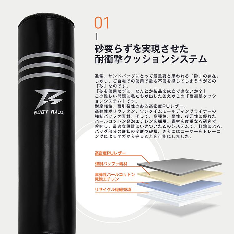 RAJA BODY RAJA サンドバッグ パンチングバッグ 185cm 自立型 スタンド