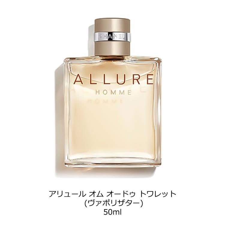 CHANEL（シャネル） [正規ラッピング済] アリュール オム オードゥ