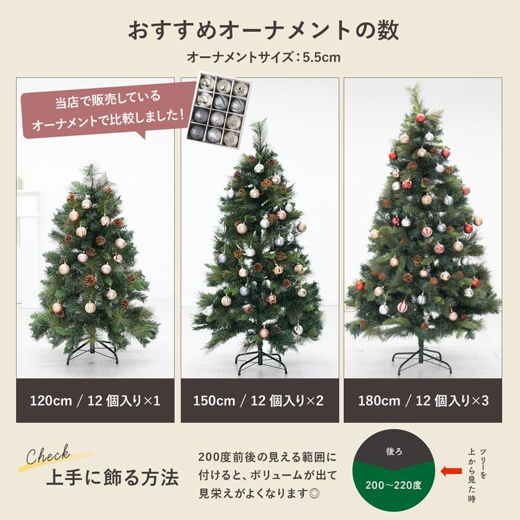 Rocotto（ロコット） 在庫限り クリスマスツリー セット 180cm 飾り