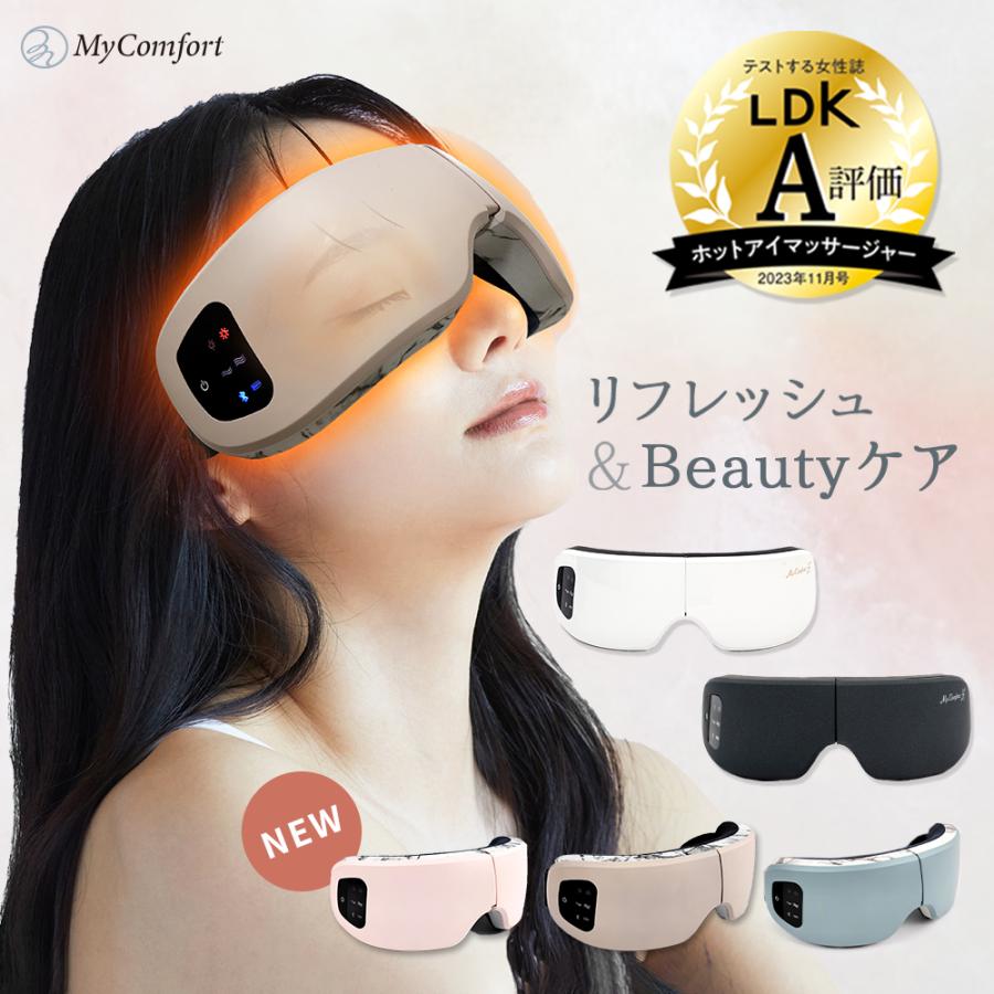 MyComfort（マイコンフォート） シリーズ累計60万個突破 マッサージ器