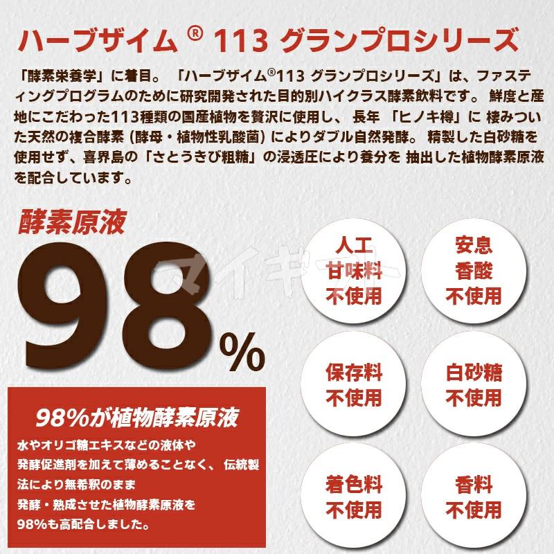 Esthe Pro Labo（エステプロ・ラボ） ファスティング 3点セット