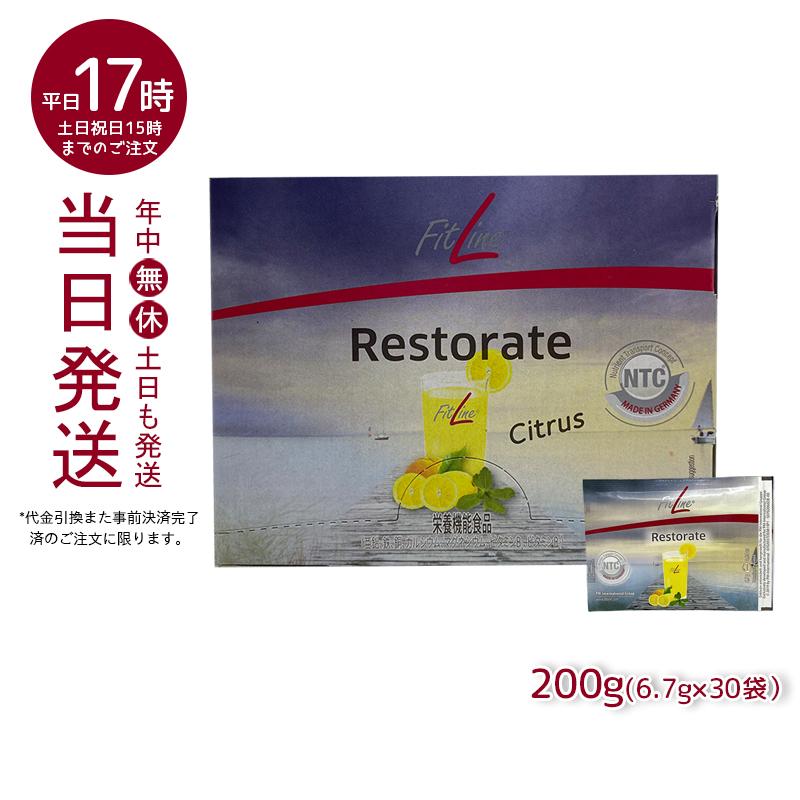 フィットライン オプティマルPセット レストレイト + パワーカクテル