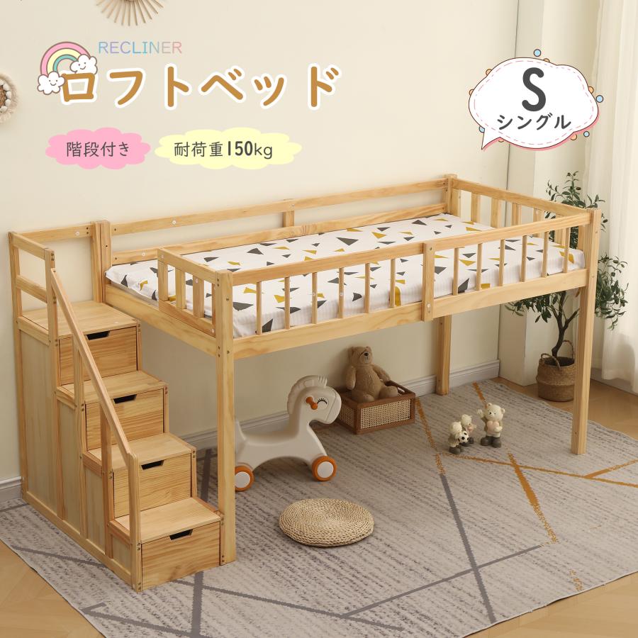 BTM ロフトベッド 木製 システムベッド シングル 子供ベッド ロー