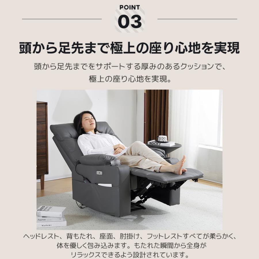 電動リクライニングソファ USBポート付き 電動 オットマン一体型 1人