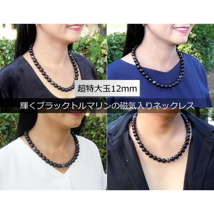 ブラック トルマリン ネックレス 磁気入り 超特大玉12mm/50・55・60