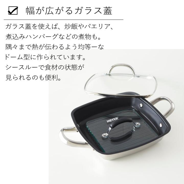 MEYER（マイヤー） ( スクエア グリルパン 24cm マイヤー ) ガス IH