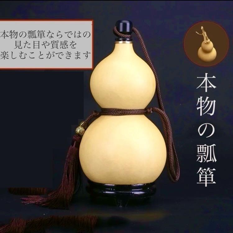 ☆特大サイズ☆ 本物の瓢箪使用 水筒 瓢箪 ひょうたん ボトル 徳利 酒