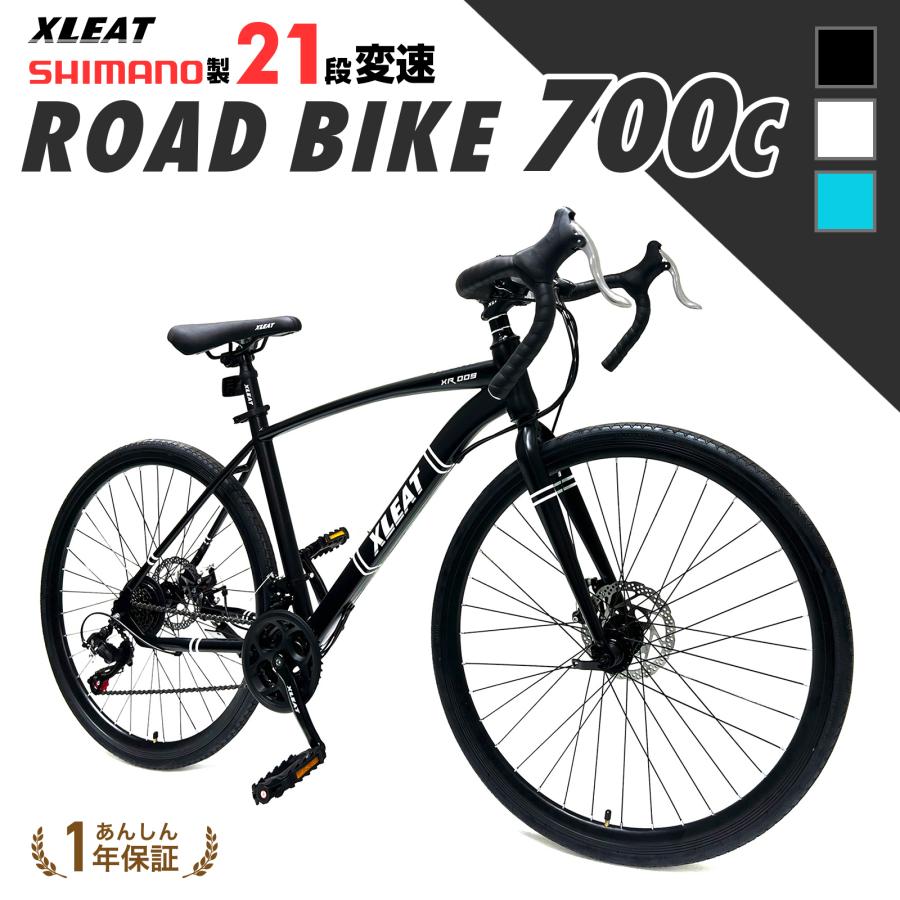 XLEAT ロードバイク 700c シマノ製 21段変速 ライト スタンド付 自転車
