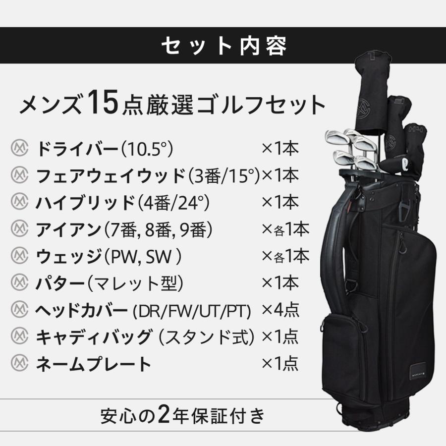 MAXCAT（マックスキャット） ゴルフクラブセット ゴルフセット メンズ