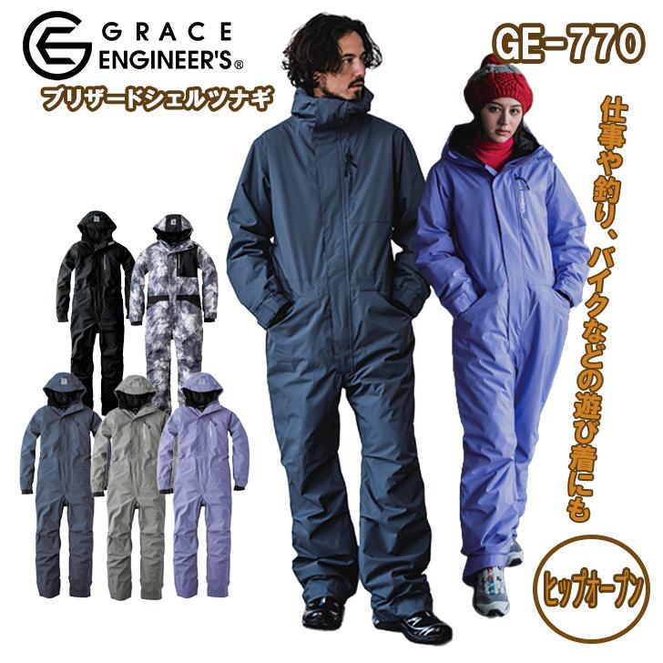 グレースエンジニアーズ ブリザードシェルツナギ GE-770 防風防水防寒