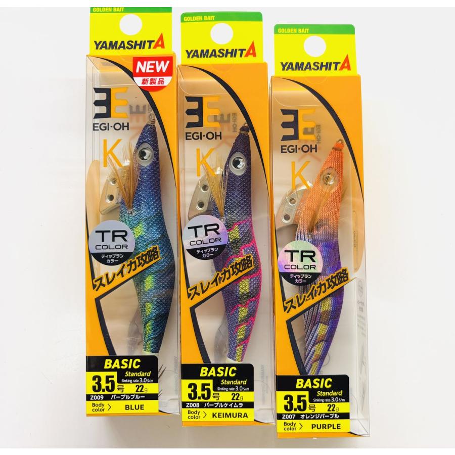 ヤマシタ 限定テイップランカラー エギ王K3.5号 22g YAMASHITA