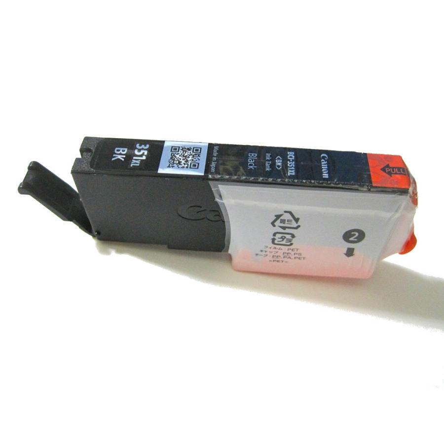 キヤノン純正インク】BCI-351XL BK（ブラック）大容量版 箱なし 複数同