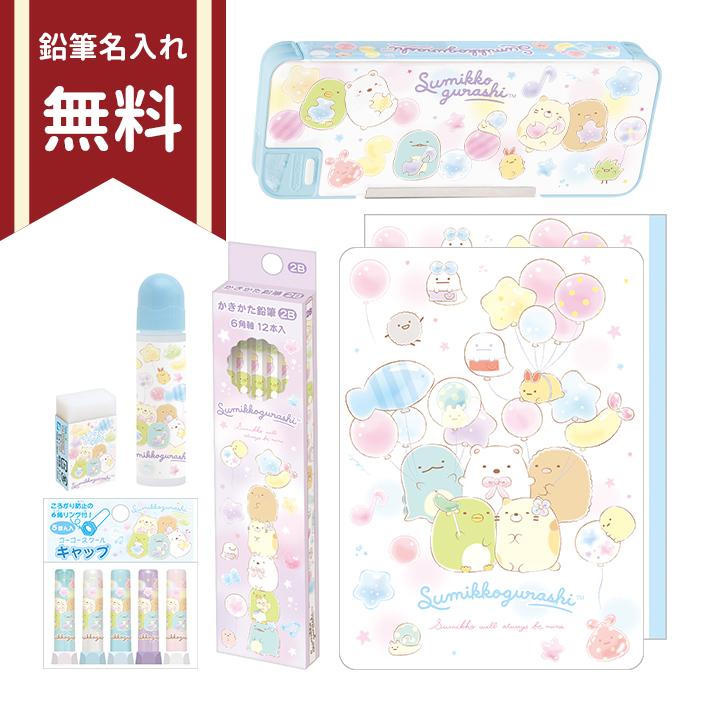 San-X（サンエックス） すみっコぐらし 文具セット 7点セット ゴーゴー