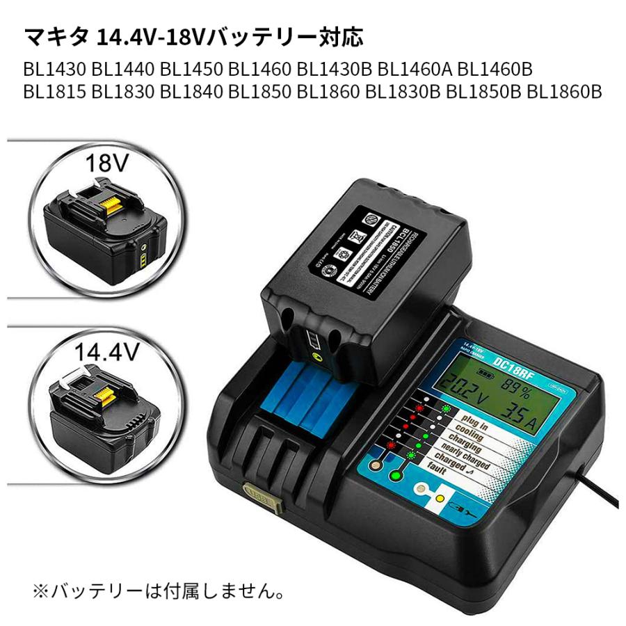 マキタ（makita） DC18RF 充電器 急速充電対応 互換品 マキタ14.4V/18V