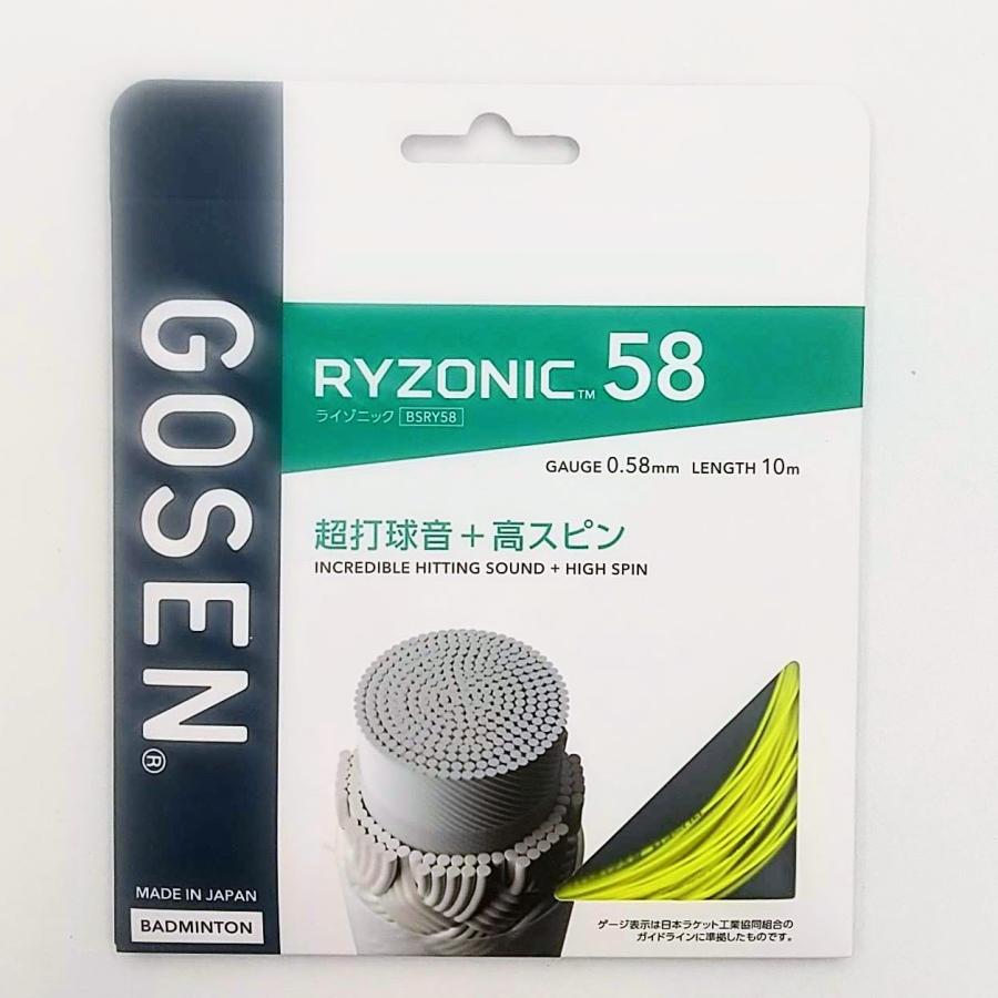 GOSEN（ゴーセン） GOSEN BSRY58 / ゴーセン ライゾニック58