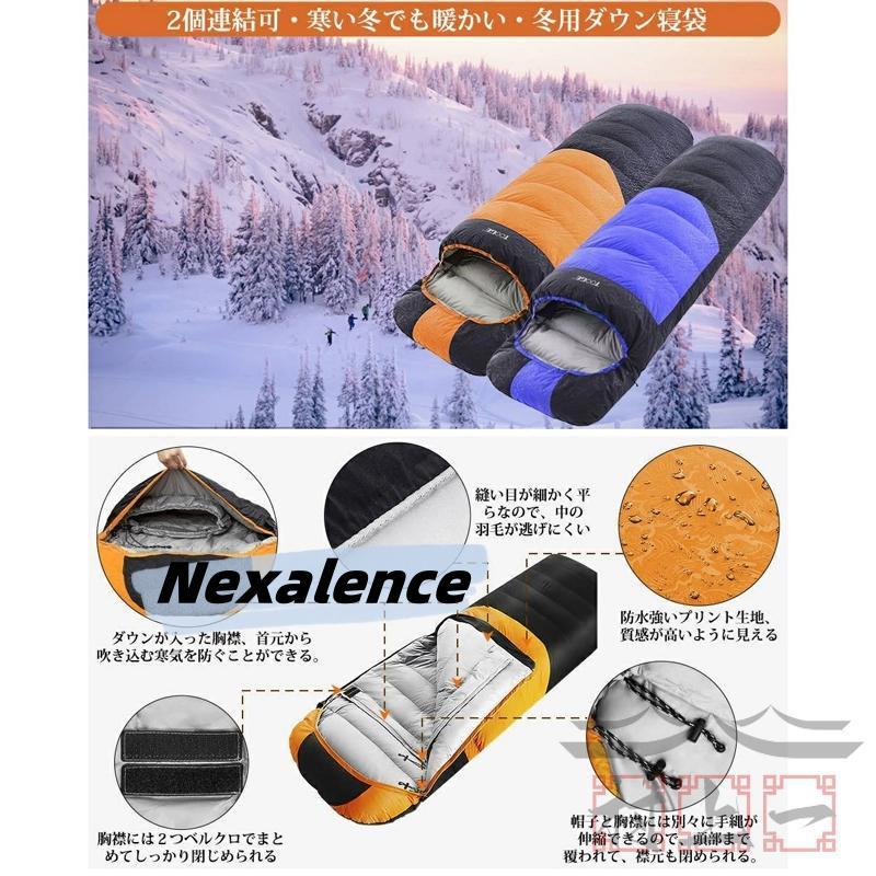 寝袋 冬用 最強 高級ダウンシュラフ 封筒型 羽毛量1800g 防水圧縮袋