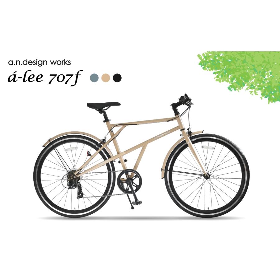 a.n.design-works クロスバイク 自転車 700c 本体 27インチ 相当 7段