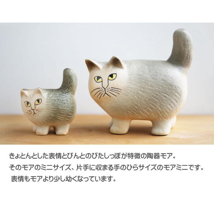 Lisa Larson（リサラーソン） 猫の置物 MOA mini モアミニ 猫グッズ 猫