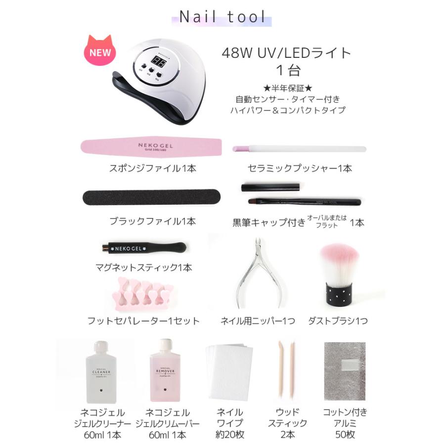 ☆送料無料☆ ネイリストが選んだジェルネイルスターターセット 初心者