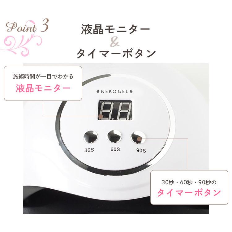 NEKO GEL（ネコジェル） ジェルネイルライト 48w 送料無料 プロ仕様の