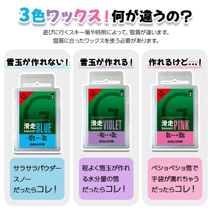 GALLIUM（ガリウム） ワックス 滑走 PINK 50g kassoh Wax ピンク