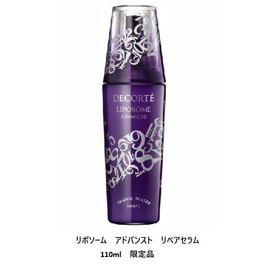 LIPOSOME コスメデコルテ リポソーム アドバンスト リペアセラム 110ml